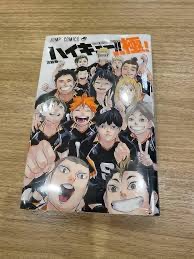 ハイキュー!!ファイナルガイドブック排球極!/古舘春一 : bookfan