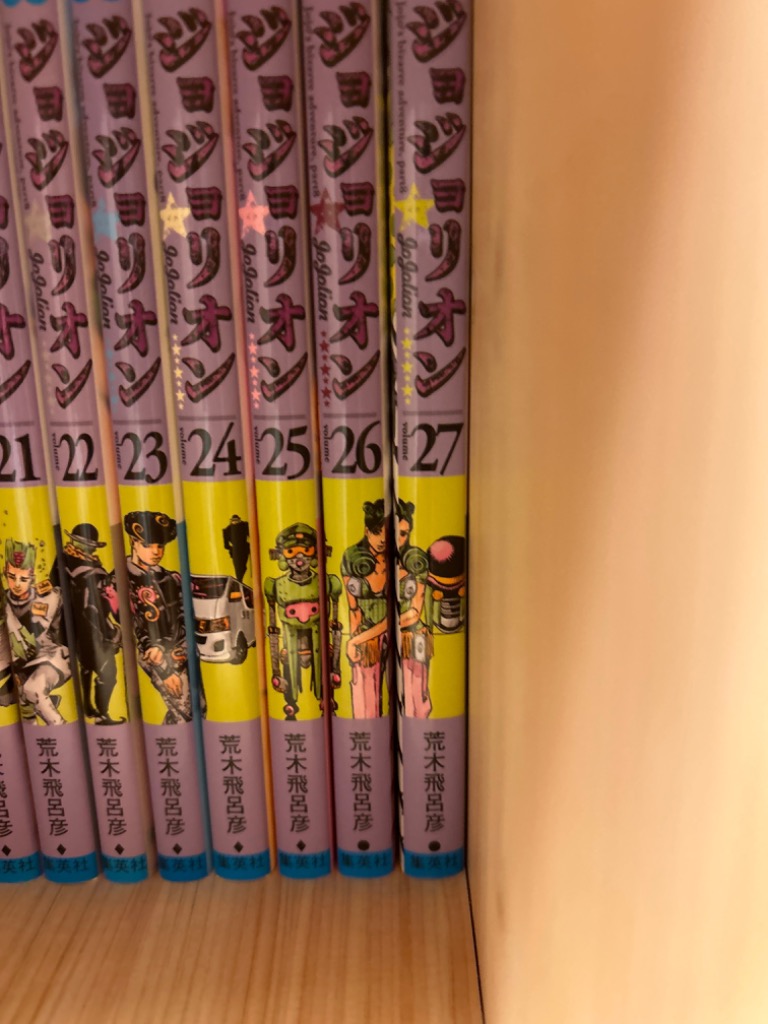ジョジョリオン ジョジョの奇妙な冒険 Part8 volume27/荒木