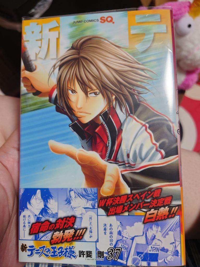 新テニスの王子様 37/許斐剛 : bookfanプレミアム - 通販