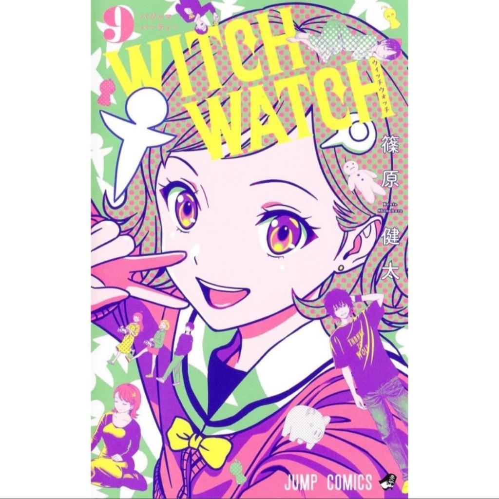 ウィッチウォッチ 連載開始からの巻頭カラー9冊＋おまけ ウィッチウォッチ 連載開始からの巻頭カラー9冊＋おまけ
