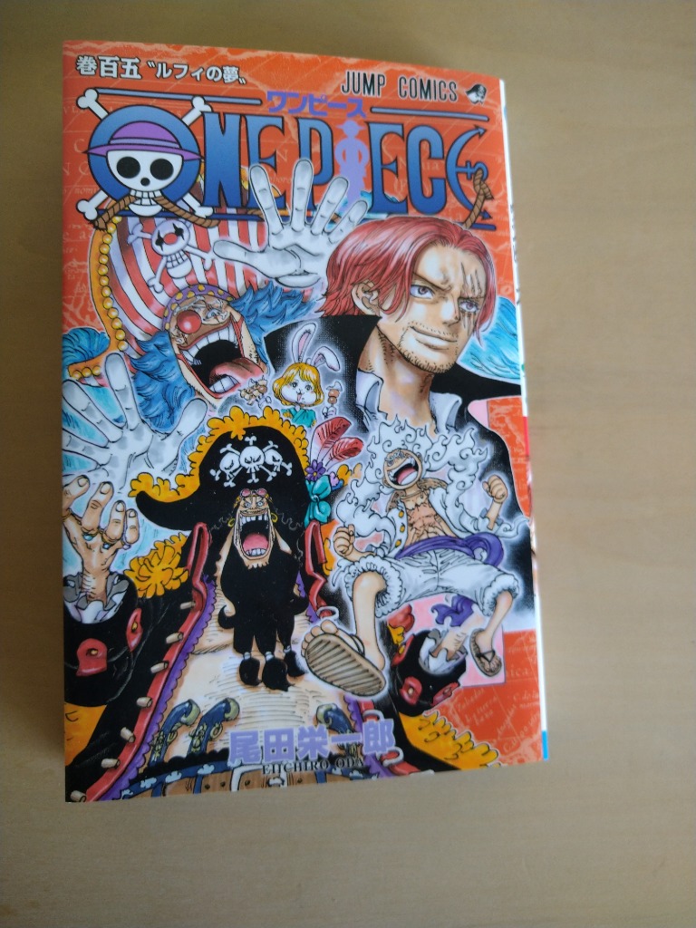 ONE PIECE 巻105/尾田栄一郎 : bk-4088834364 : bookfanプレミアム 