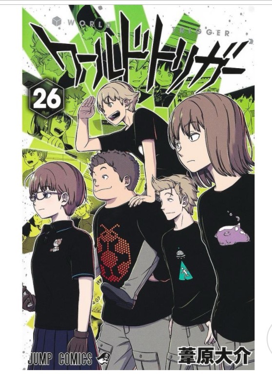ワールドトリガー　葦原大介 ワールドトリガー 1／葦原 大介 | 集英社コミック公式 S-MANGA
