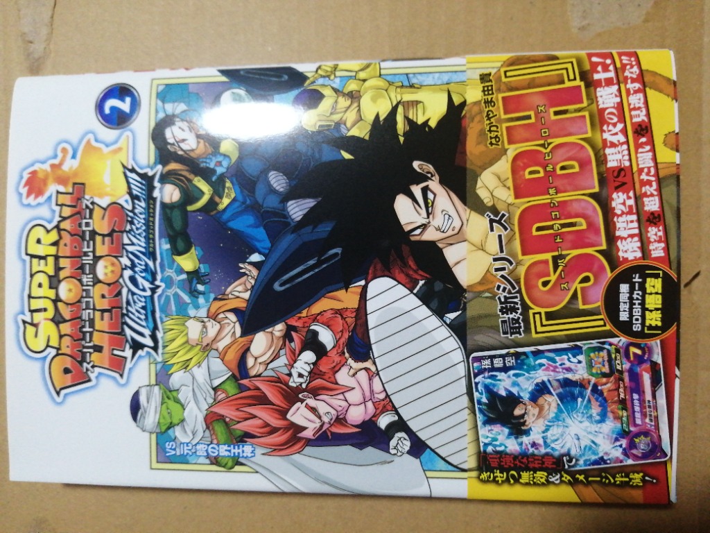 ドラゴンボール　色紙　ながやま由貴先生 ジャンプビクトリーカーニバル2023 ながやま由貴先生のサイン