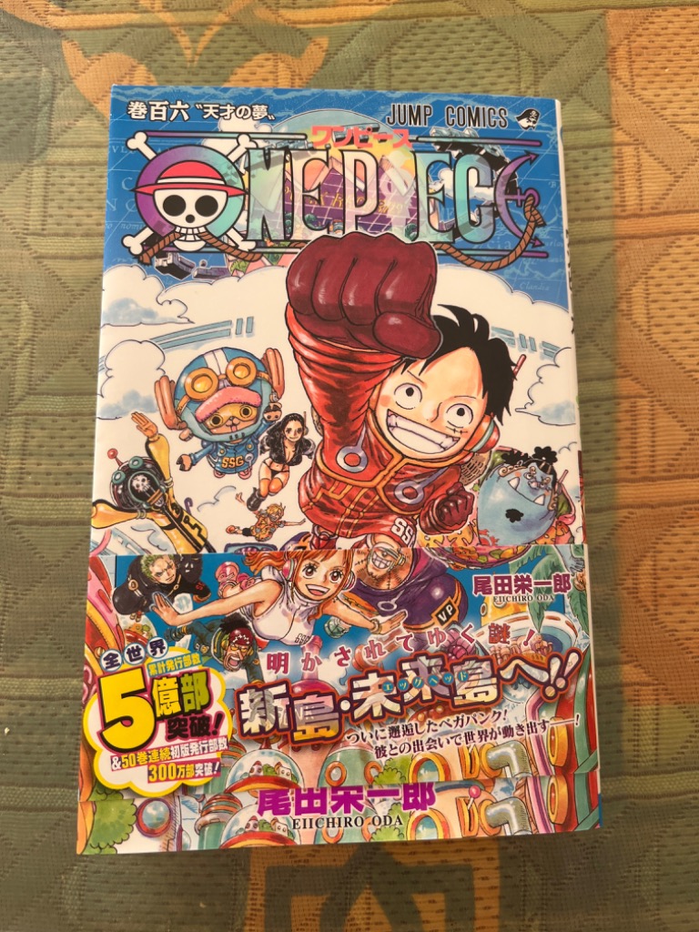 ONE PIECE 巻106/尾田栄一郎