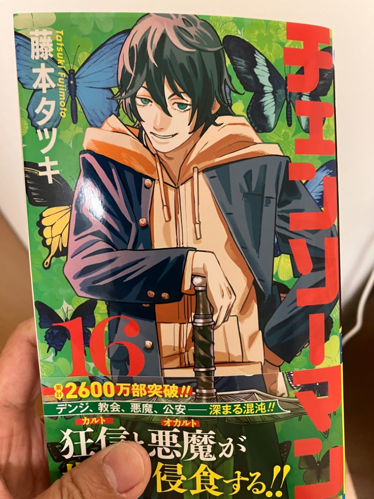チェンソーマン Fiy8ih6UcAAb0km.jpg