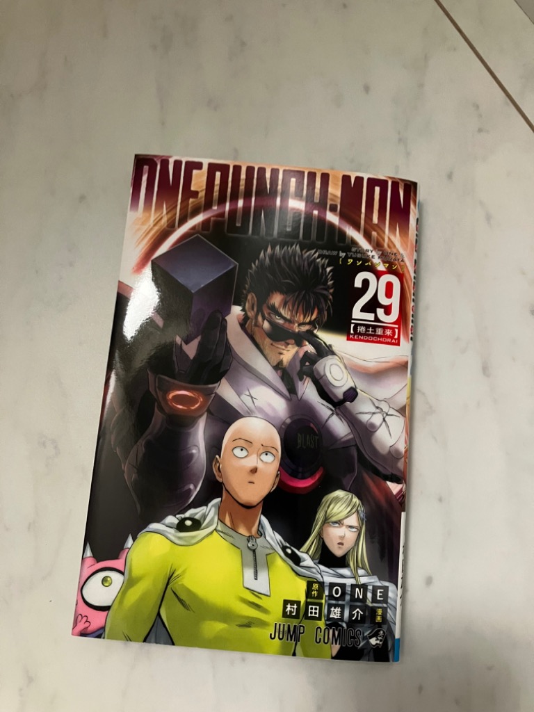 集英社 - ワンパンマン 1〜29 ワンパンマン 29/ONE/村田雄介 : bookfanプレミアム - 通販