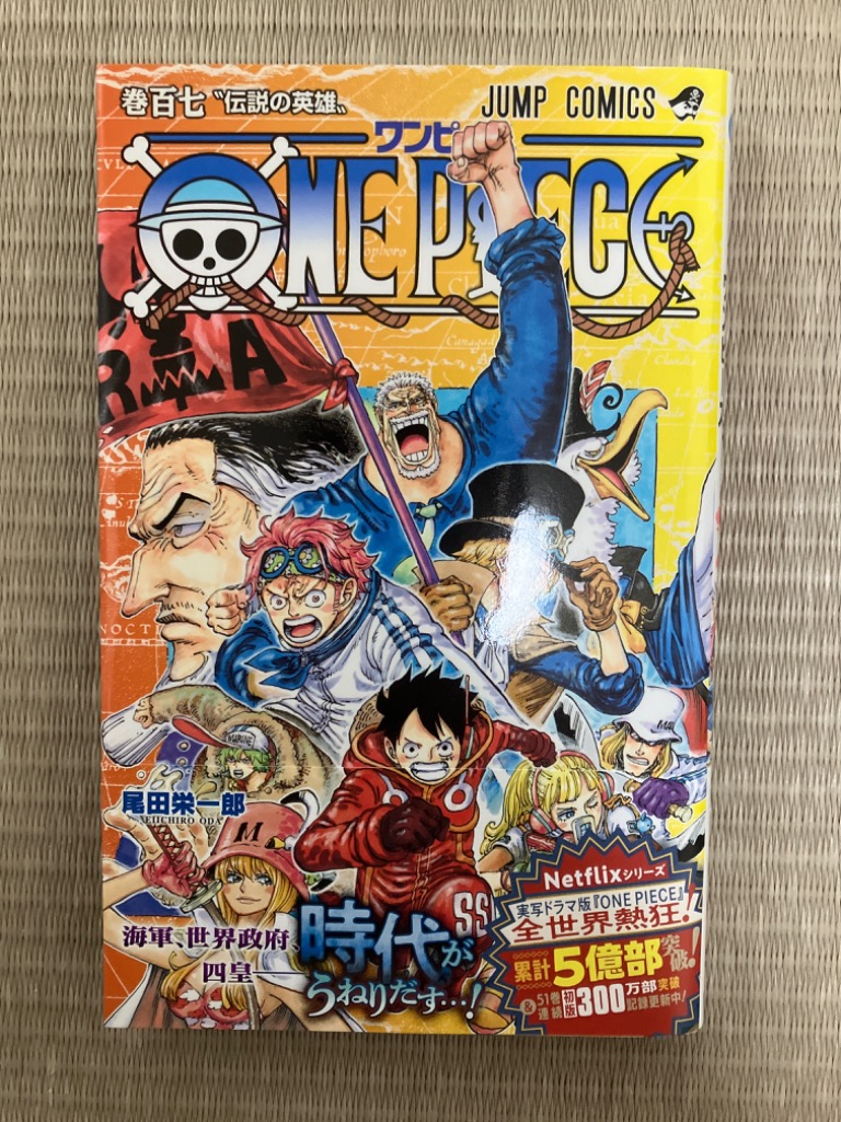 ONEPIECE 1-107 尾田栄一郎 ONE PIECE ONE PIECE モノクロ版 77／尾田栄一郎 | 集英社コミック公式 S-MANGA