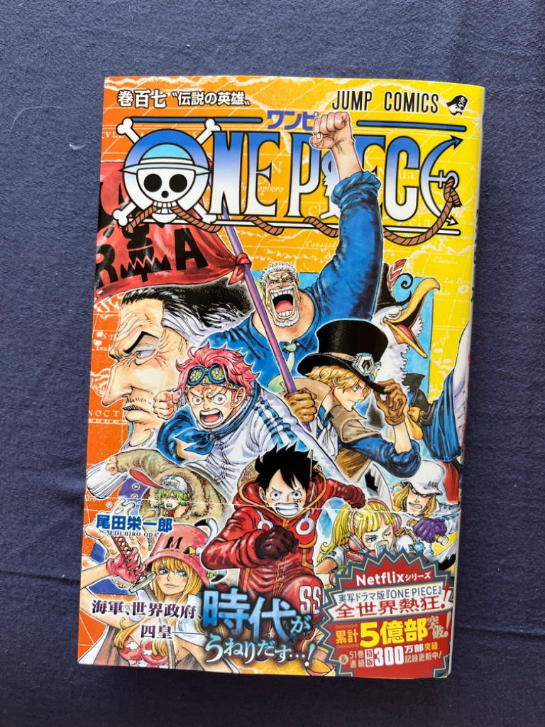 ONE PIECE 巻107/尾田栄一郎