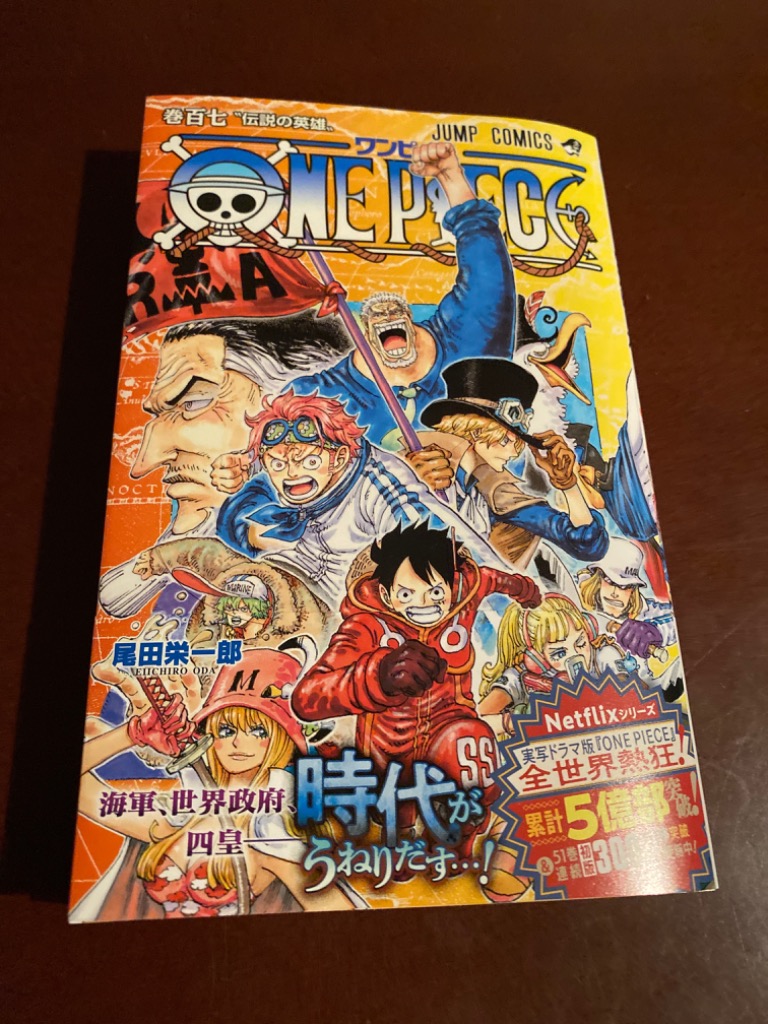 ONE PIECE 巻107/尾田栄一郎 :BK-4088837851:bookfanプレミアム - 通販 