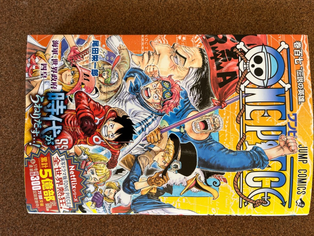 ONE PIECE 巻107/尾田栄一郎