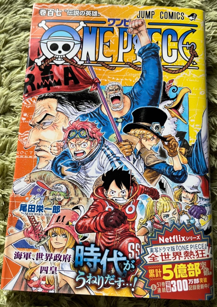 ONE PIECE 巻107/尾田栄一郎 : bk-4088837851 : bookfanプレミアム 