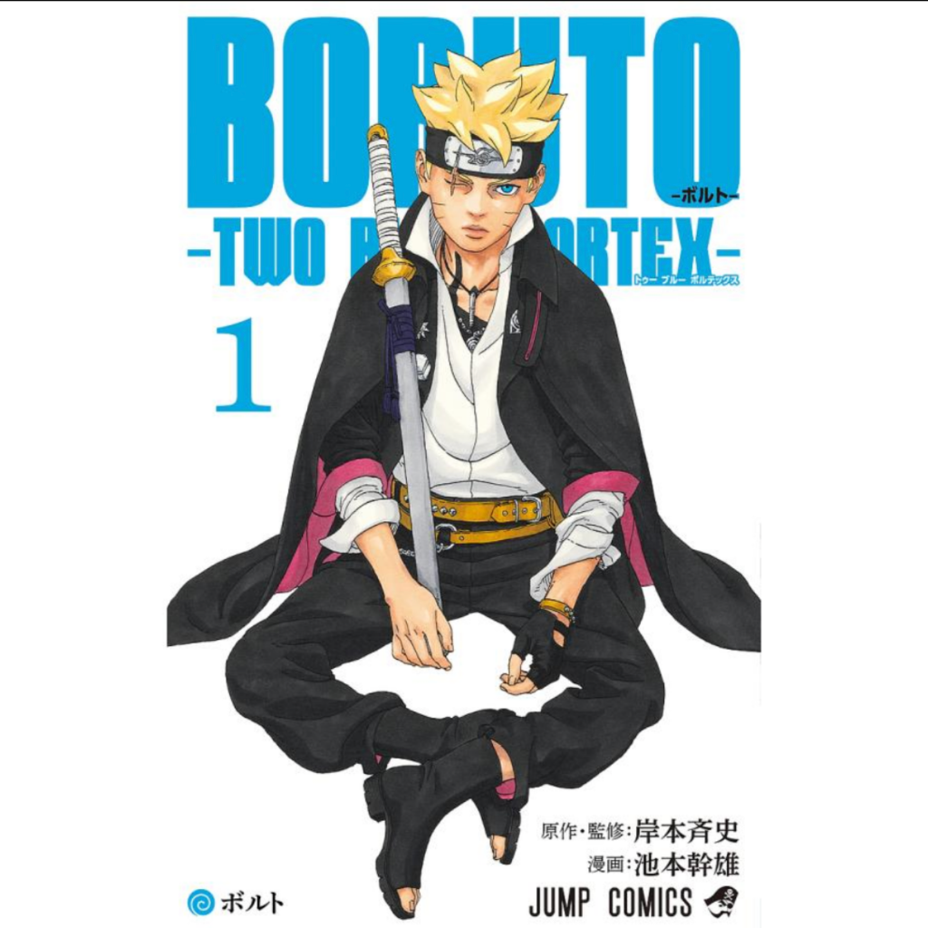 BORUTO-ボルト--TWO BLUE VORTEX- 1/岸本斉史/池本幹雄