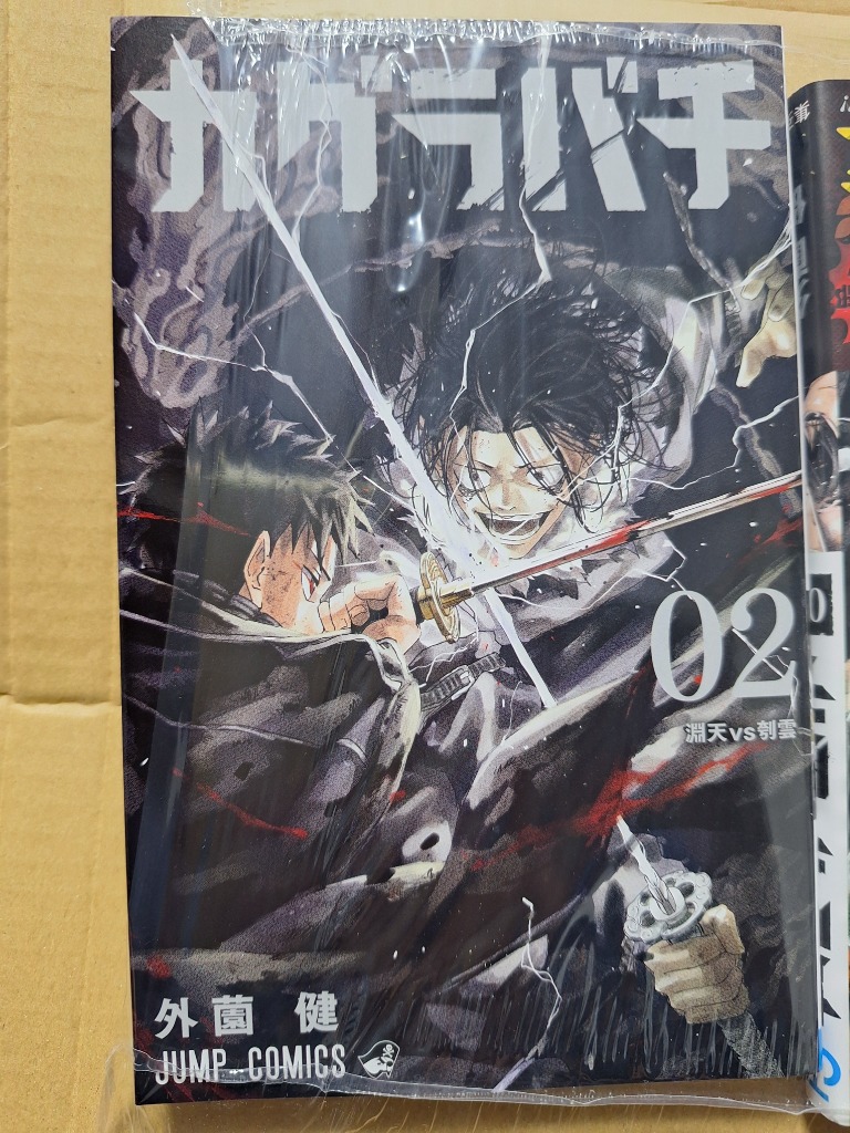 カグラバチ 02/外薗健 : bookfanプレミアム - 通販 - Yahoo