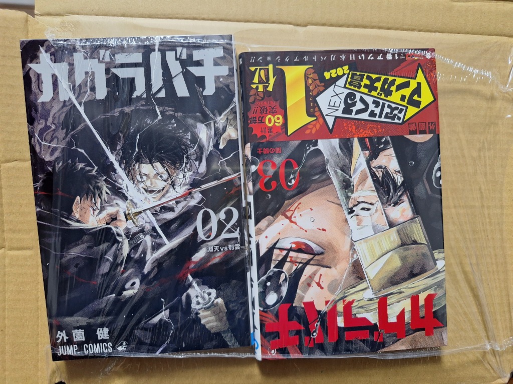 カグラバチ　外薗健　読み切りセット カグラバチ 外薗健 読み切りセット カグラバチ 3／外薗 健