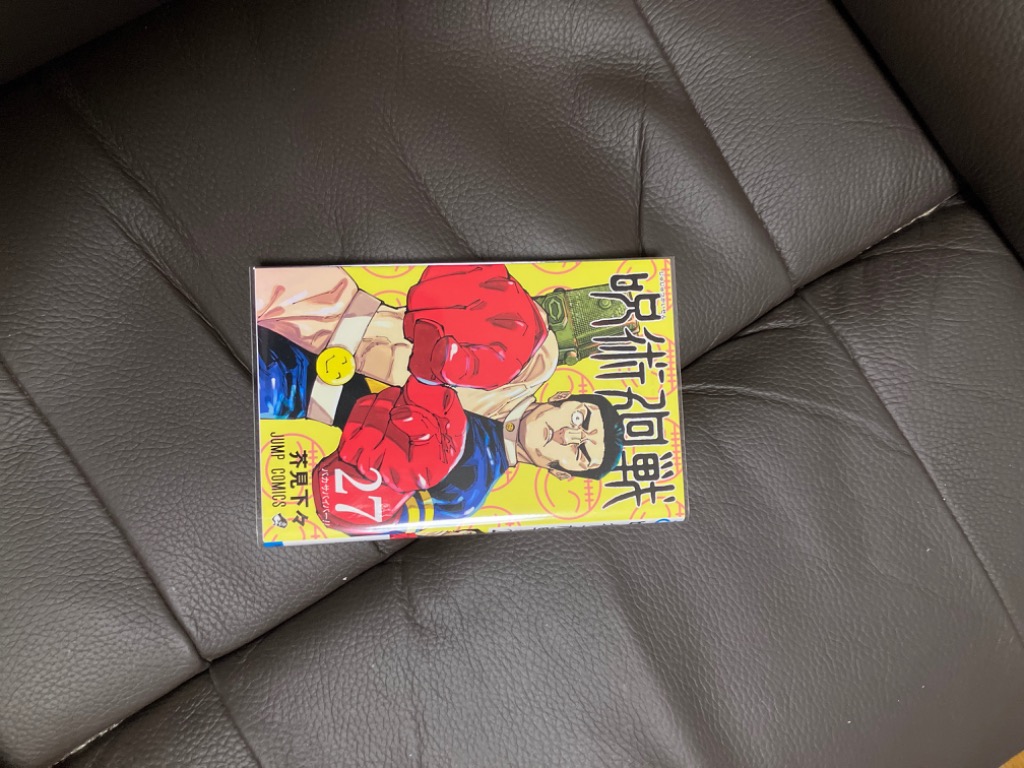 呪術廻戦 1〜27巻 本屋にて新品購入 呪術廻戦 27/芥見下々 : bookfanプレミアム - 通販 - Yahoo