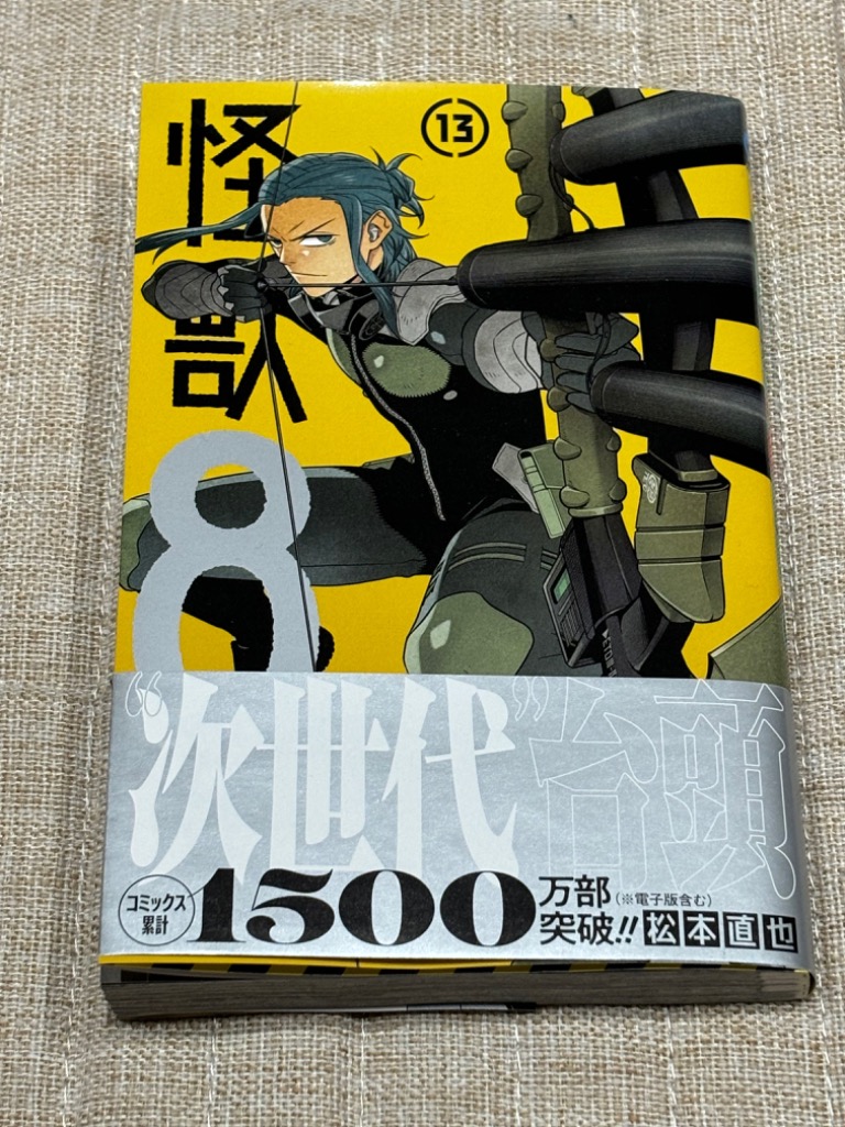怪獣8号 13/松本直也 : bookfanプレミアム - 通販 - Yahoo