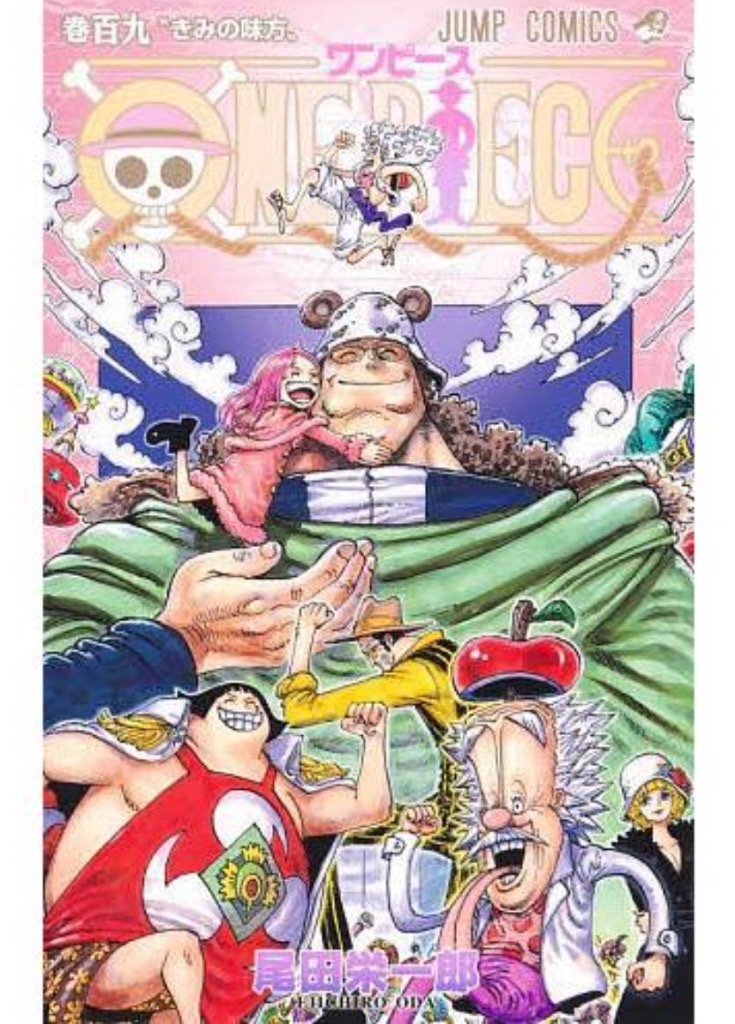 ONE PIECE 巻109/尾田栄一郎 : bk-4088841964 : bookfanプレミアム - 通販 - Yahoo!ショッピング