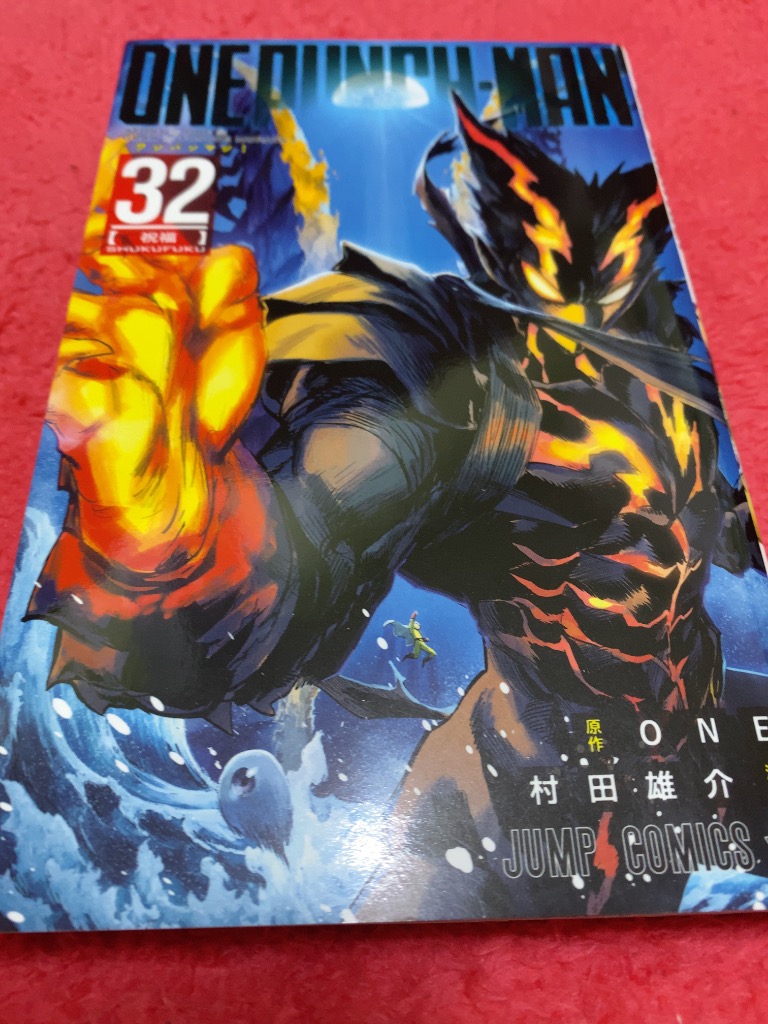 ワンパンマン 32/ONE/村田雄介 : bookfanプレミアム - 通販