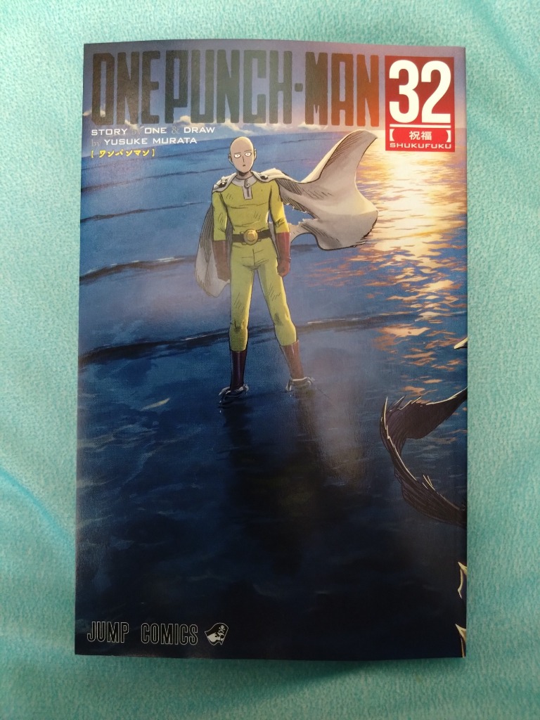 ワンパンマン 32/ONE/村田雄介 : bookfanプレミアム - 通販