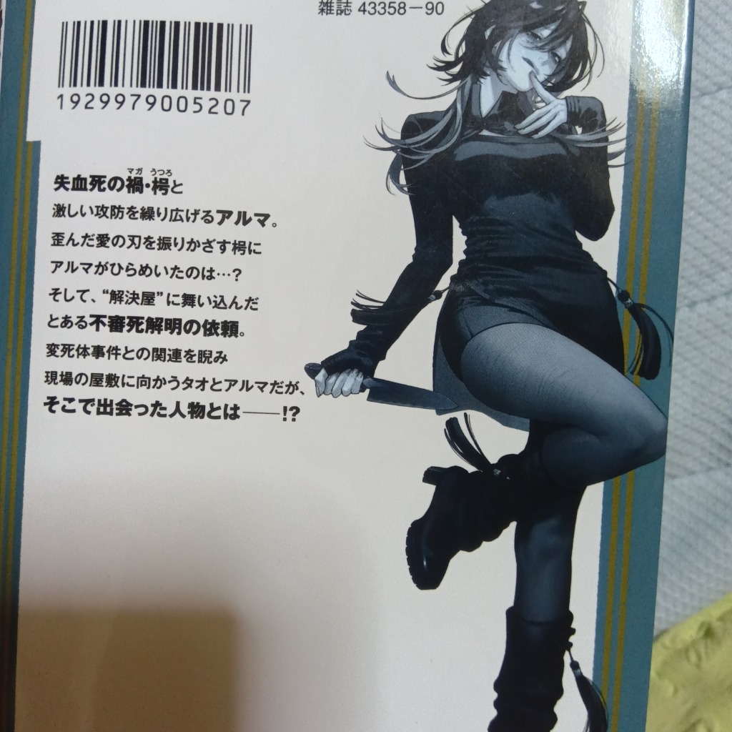 #8613【未使用】極楽街 5巻 ポスタープレゼント 100名限定 8613【未使用】極楽街 5巻 ポスタープレゼント 100名限定 8613