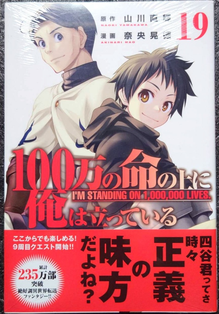 チェーンソーマン1〜19最新巻 チェンソーマン 19／藤本 タツキ | 集英社 ― SHUEISHA ―