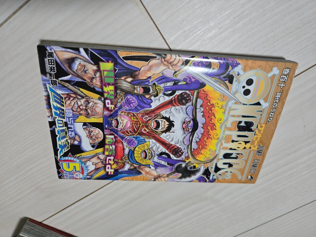 ONE PIECE 巻110/尾田栄一郎 : bookfanプレミアム - 通販