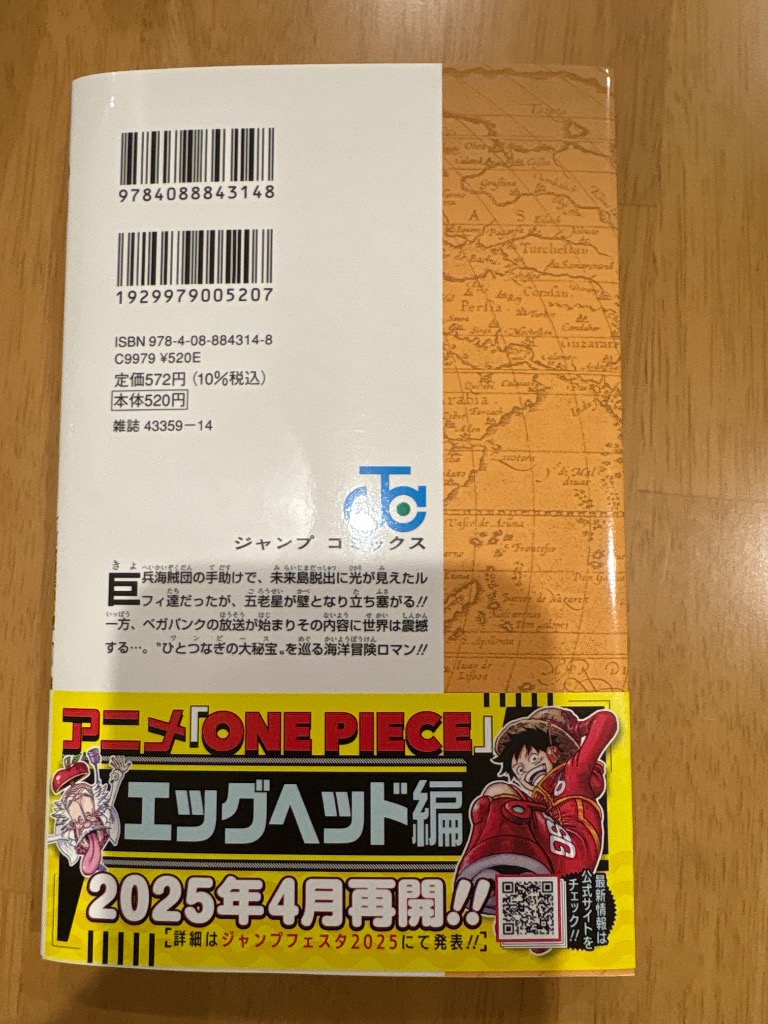 ワンピース　1〜110巻　全巻　➕　4/4巻付き ワンピース 1〜110巻 関連本多数 全巻セット