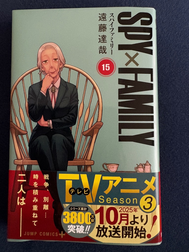本日22時まで15％引き】SPY×FAMILY 1st season 全6巻