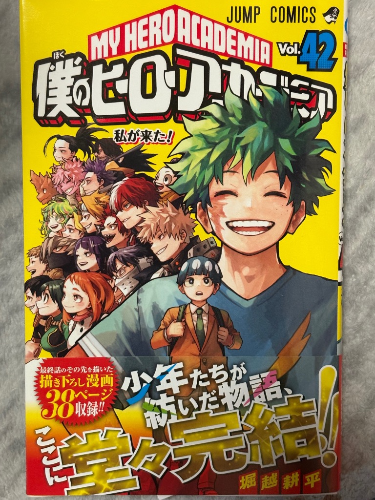 僕のヒーローアカデミア Vol.42/堀越耕平 : bookfanプレミアム - 通販