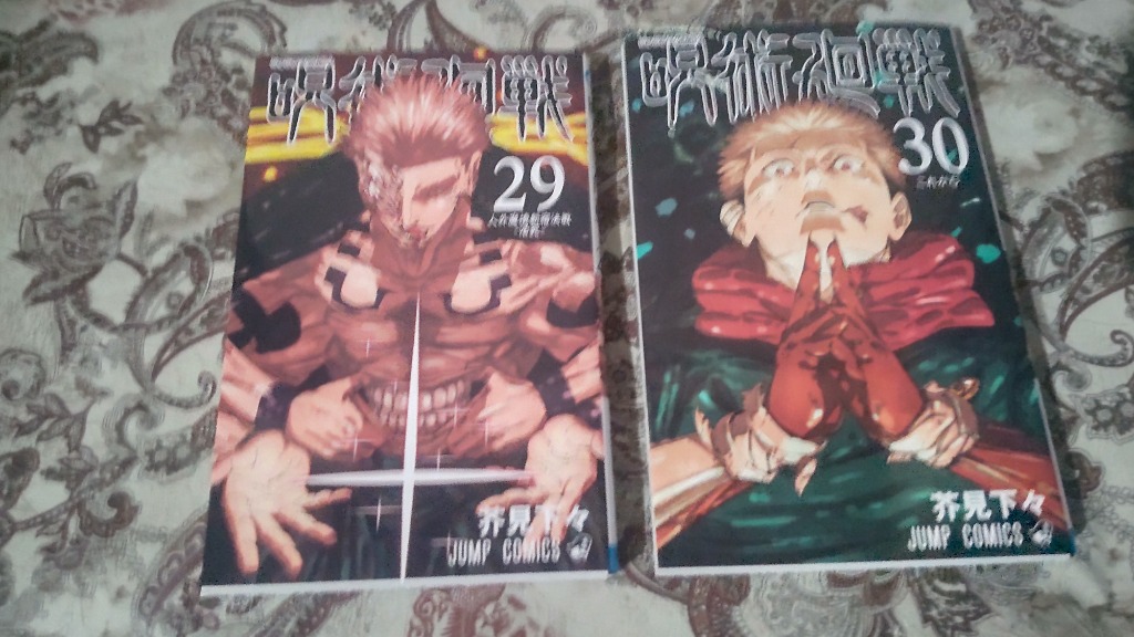 呪術廻戦　芥見下々　漫画 呪術廻戦 29 (ジャンプコミックス) | 芥見 下々 |本 | 通販 | Amazon