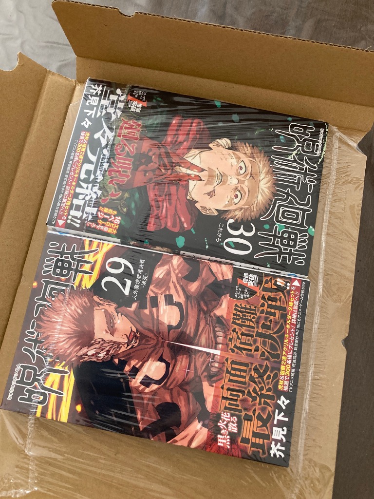 【完結間近】芥見下々「呪術廻戦」既刊全巻29冊セット Amazon.co.jp: 呪術廻戦 29-30巻 セット [最新刊] (2189388051