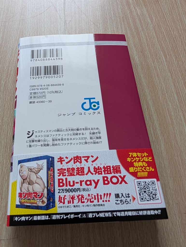 【U107m】 ゆでたまご キン肉マン 第37〜87巻セット キン肉マン 87 (ジャンプコミックス) | ゆでたまご |本 | 通販