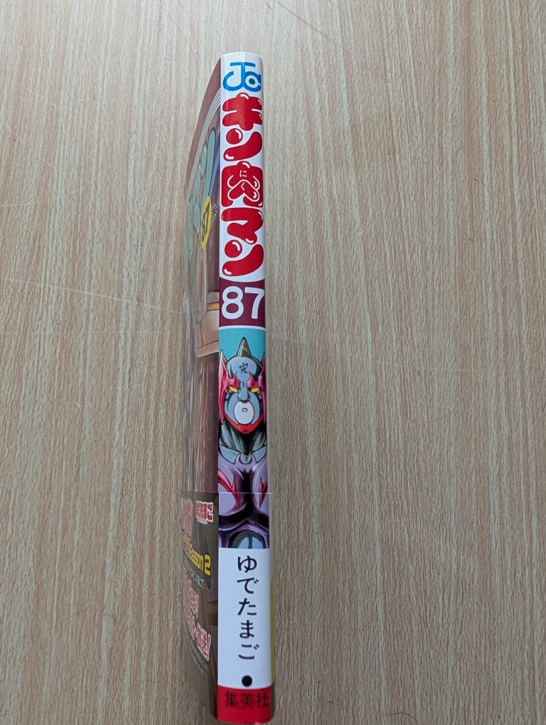 【U107m】 ゆでたまご キン肉マン 第37〜87巻セット キン肉マン 87/ゆでたまご : bookfanプレミアム - 通販 - Yahoo