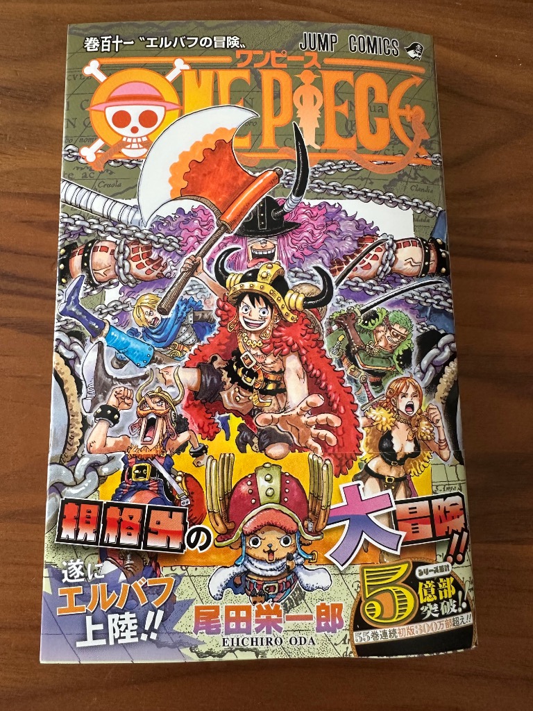 漫画 ONE PIECE ワンピース 111冊まとめ売り