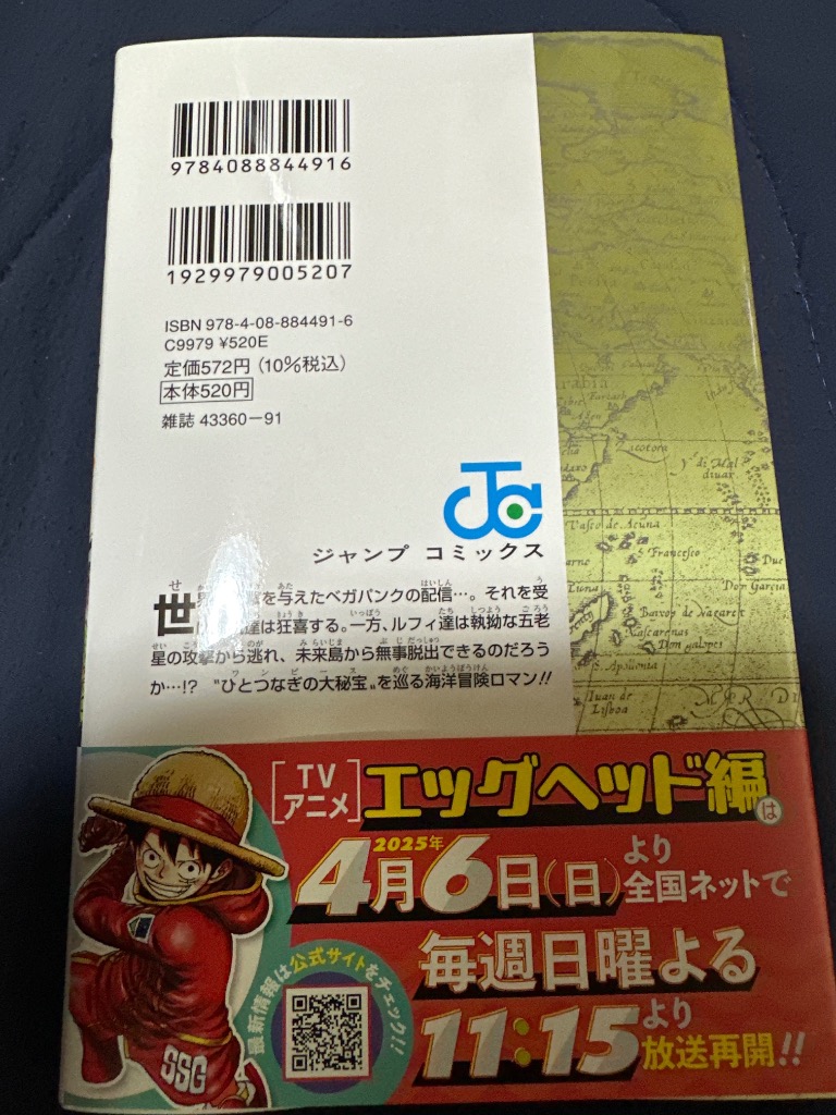 ONE PIECE 全巻 1巻〜111巻セット 関連本4冊 111巻新品未開封