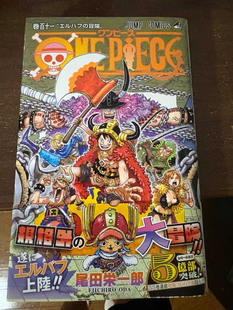 ONE PIECE 巻111/尾田栄一郎 : bookfanプレミアム - 通販