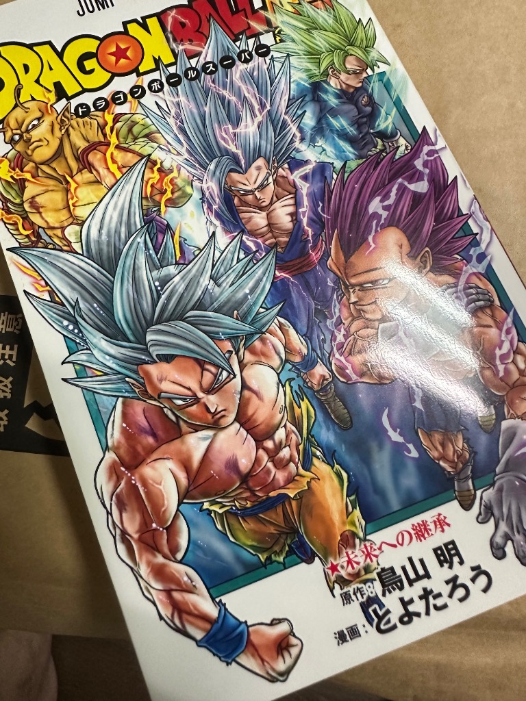 ドラゴンボール超 24/鳥山明/とよたろう : bookfanプレミアム
