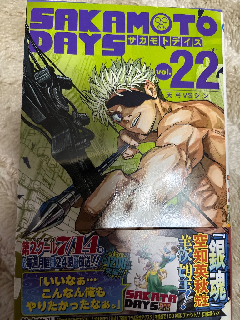 【最新刊追加！】SKAMOTODAYS 全22巻セット 鈴木裕斗 サカモトデイズ 最新刊追加！】SKAMOTODAYS 全22巻セット 鈴木裕斗 サカモト
