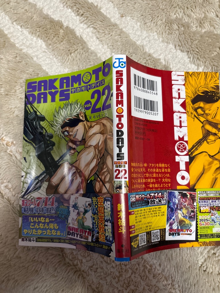 SAKAMOTO DAYS vol.22/鈴木祐斗 : bookfanプレミアム - 通販