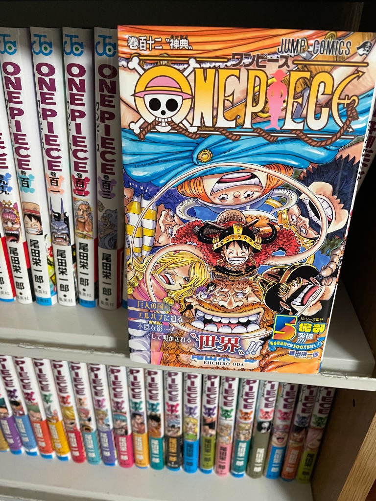 ONE PIECE 巻112/尾田栄一郎 : bookfanプレミアム - 通販