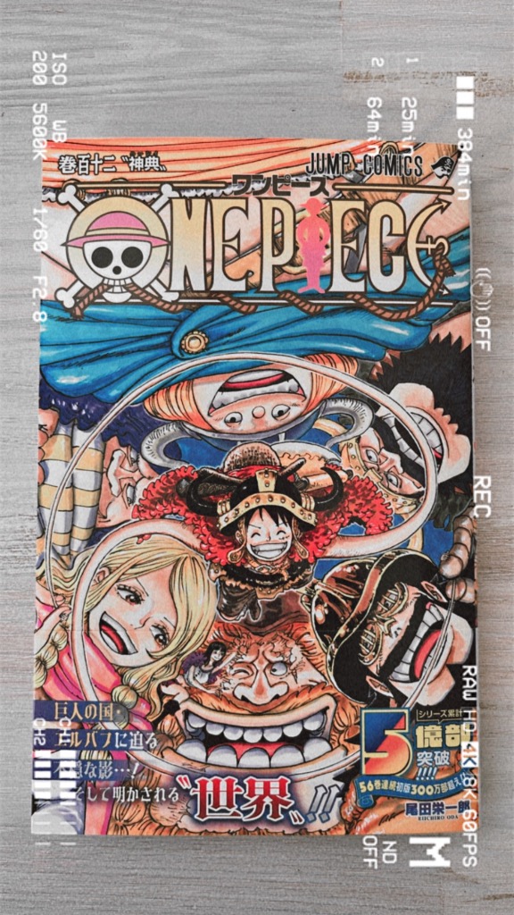 【コミック】ONEPIECE ワンピース　1～112巻＋関連本5冊　尾田栄一郎 Amazon.co.jp: ONE PIECE モノクロ版 112 (ジャンプコミックス