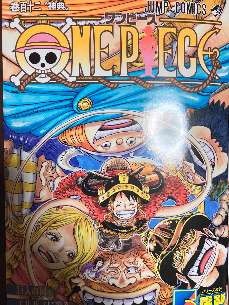 ワンピース　ONEPIECE　全112巻　尾田栄一郎　集英社　全巻セット ワンピース ONE PIECE コミック 76-90巻セット | 尾田栄一郎 |本