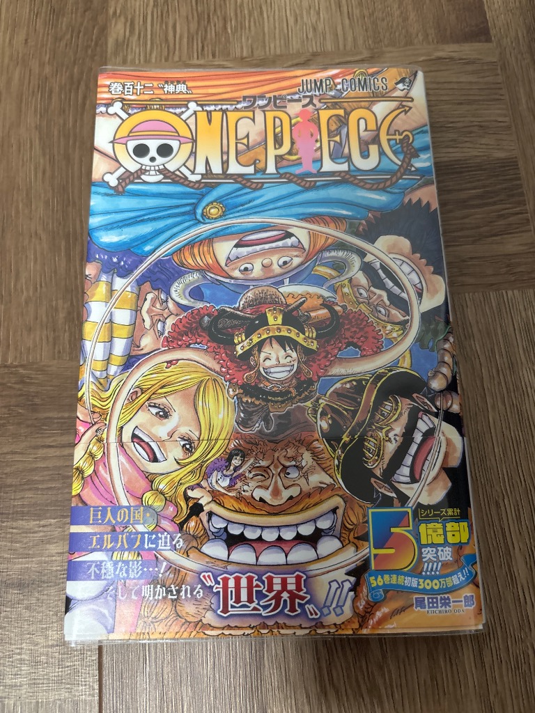 ONE PIECE 巻112/尾田栄一郎 : bookfanプレミアム - 通販