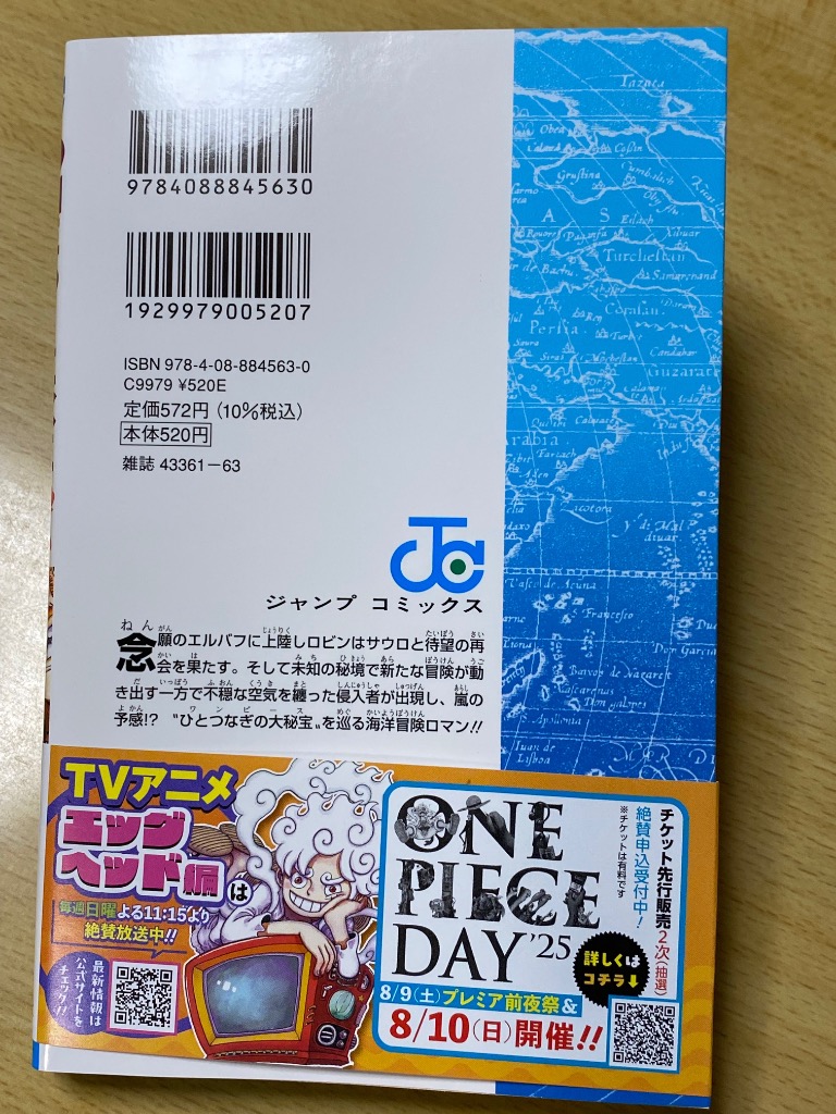 ワンピース　1巻～112巻　コミックスニュース　ジャンパラ　ジャンコ 専用 ワンピース 1巻～112巻 コミックスニュース ジャンパラ