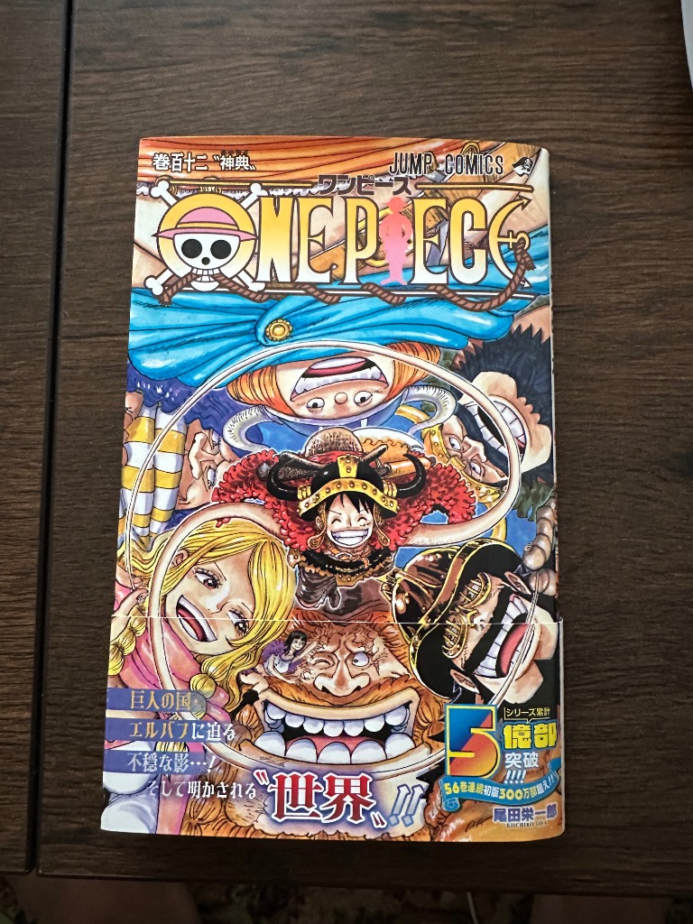 全119巻　ONEPIECE ワンピース　112巻　関連本7巻　尾田栄一郎 Amazon.co.jp: ONE PIECE モノクロ版 112 (ジャンプコミックス