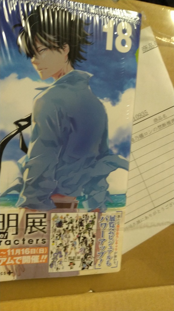 鴨乃橋ロンの禁断推理 18/天野明 : bookfanプレミアム - 通販