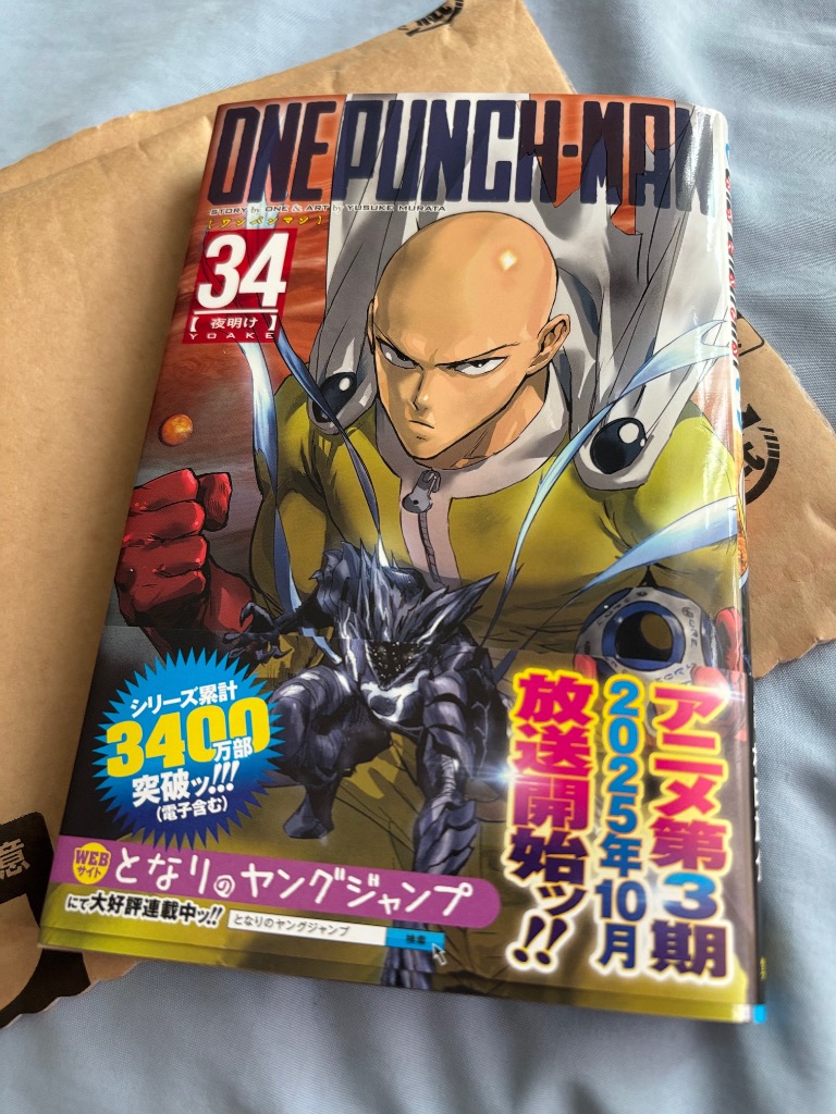 ワンパンマン 34/ONE/村田雄介 : bookfanプレミアム - 通販