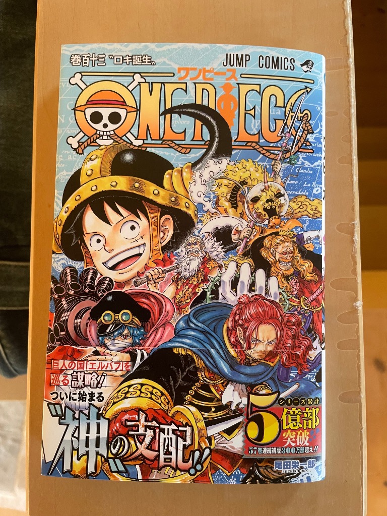 ONE PIECE 巻113/尾田栄一郎 : bookfanプレミアム - 通販 - Yahoo
