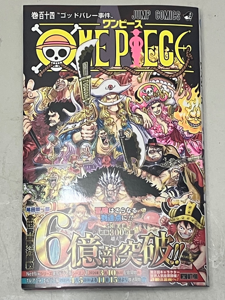 ONE PIECE 巻114/尾田栄一郎 : bookfanプレミアム - 通販 - Yahoo