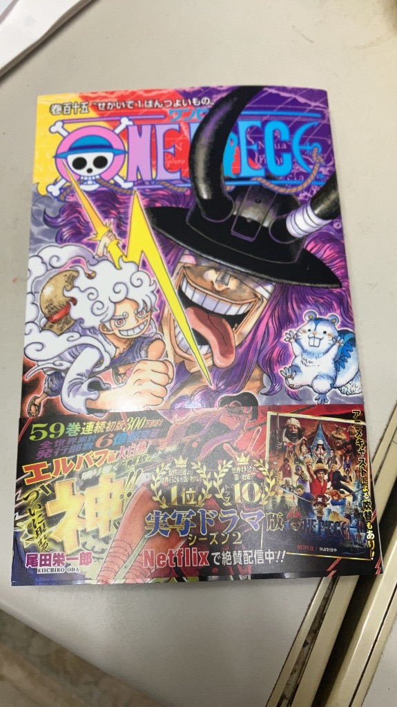 ONE PIECE 巻115/尾田栄一郎 : bookfanプレミアム - 通販 - Yahoo